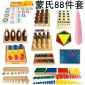 教具